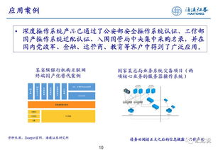 海通計(jì)算機(jī)視角 從深之度（Deepin）看國產(chǎn)操作系統(tǒng)的突圍之路